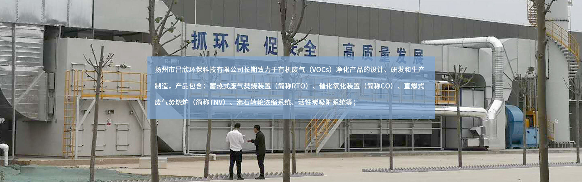 揚(yáng)州市昌欣環(huán)?？萍加邢薰?/></a></li>
    </ul>
    <div   id=